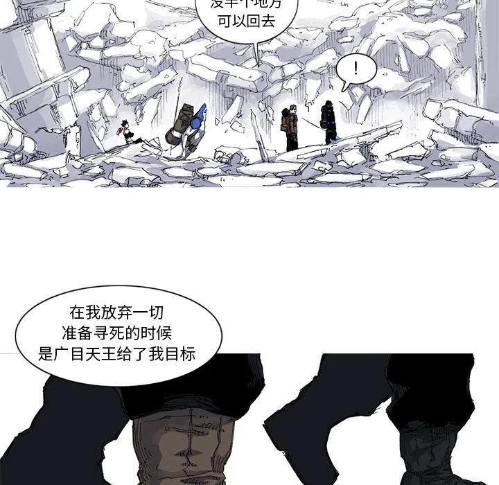 ☕阿修罗 37 第14页
