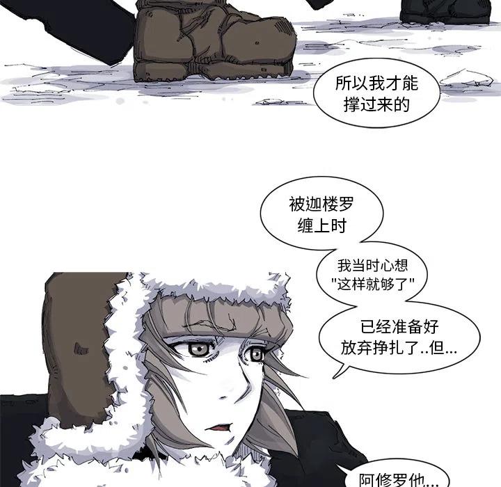 ☕阿修罗 37 第15页