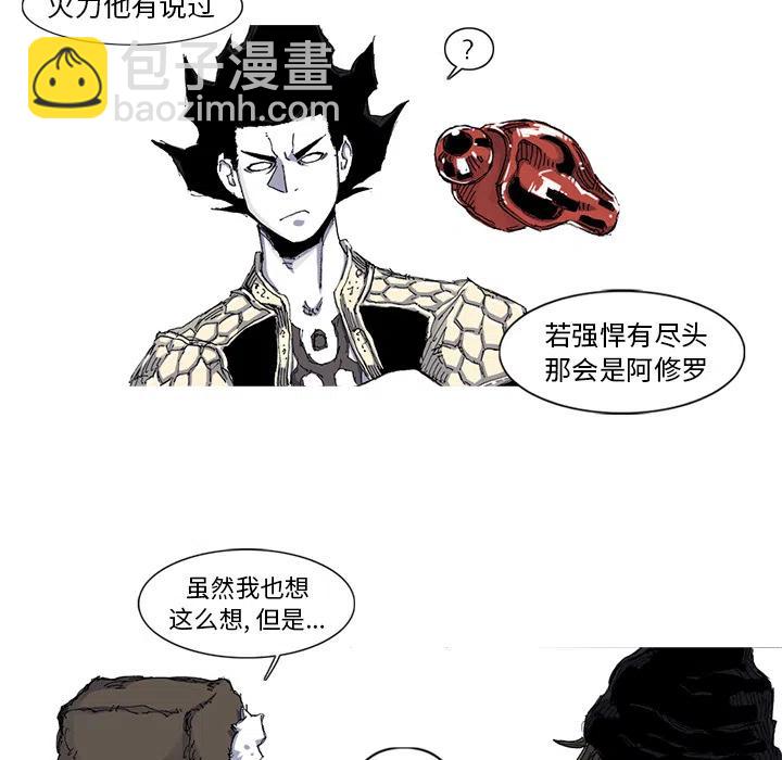 ☕阿修罗 37 第18页