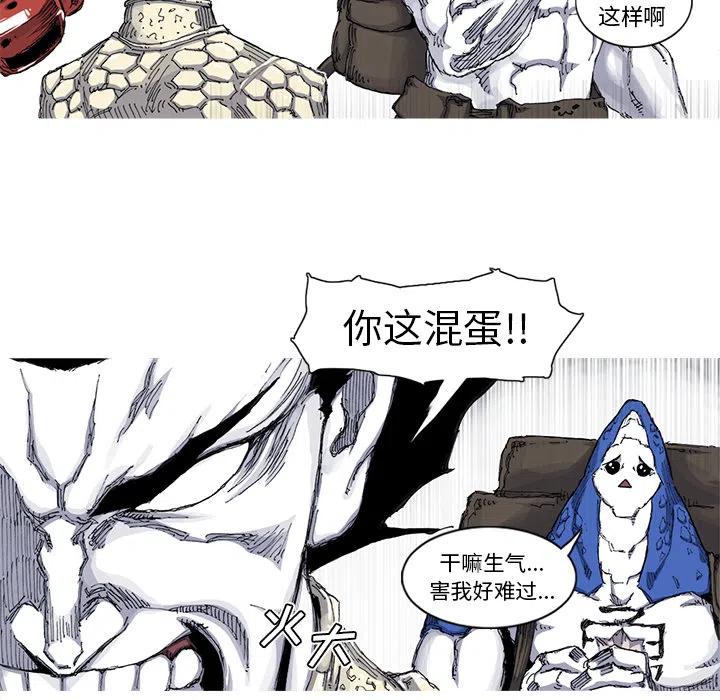 ☕阿修罗 37 第20页