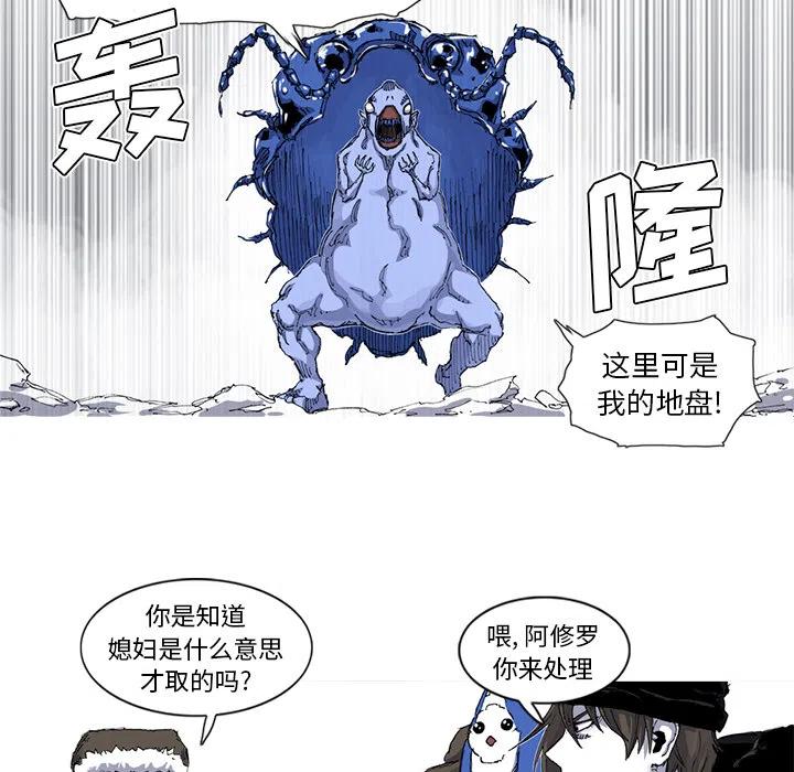 ☕阿修罗 37 第23页