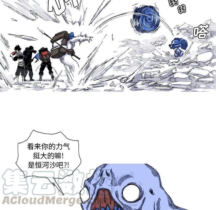 ☕阿修罗 37 第28页