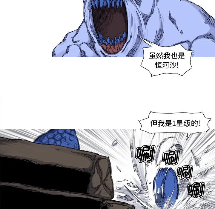 ☕阿修罗 37 第29页