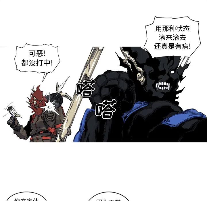 ☕阿修罗 37 第36页