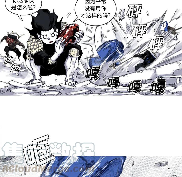 ☕阿修罗 37 第37页