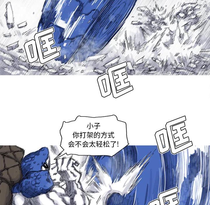 ☕阿修罗 37 第38页