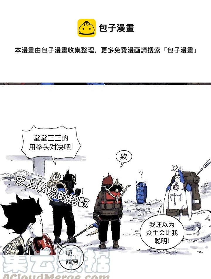 ☕阿修罗 37 第40页