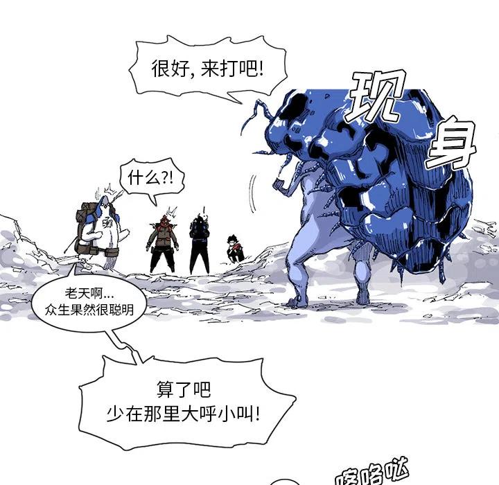 ☕阿修罗 37 第41页