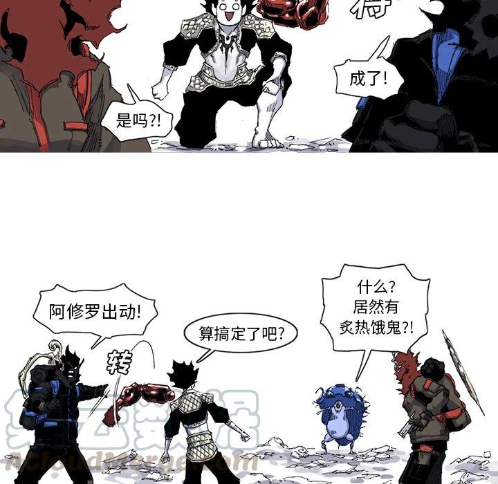 ☕阿修罗 37 第43页