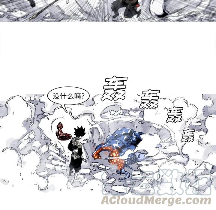 ☕阿修罗 37 第49页
