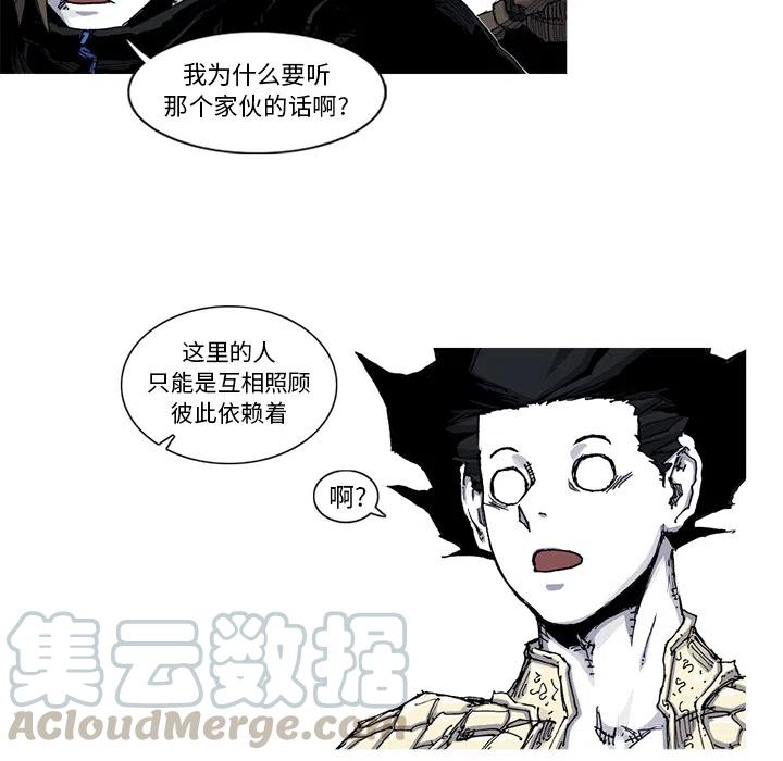 ☕阿修罗 39 第10页