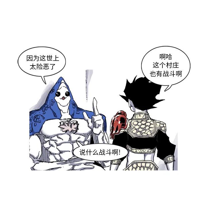 ☕阿修罗 39 第11页