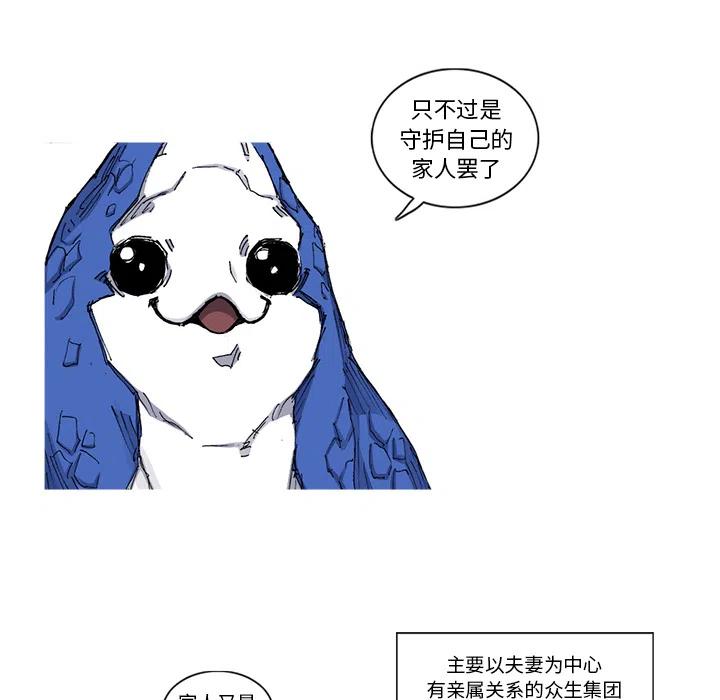 ☕阿修罗 39 第12页