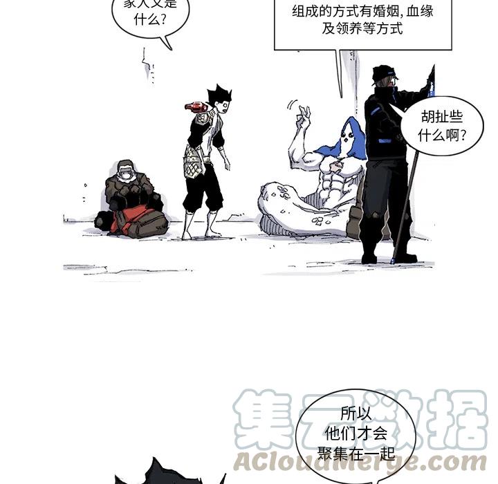 ☕阿修罗 39 第13页