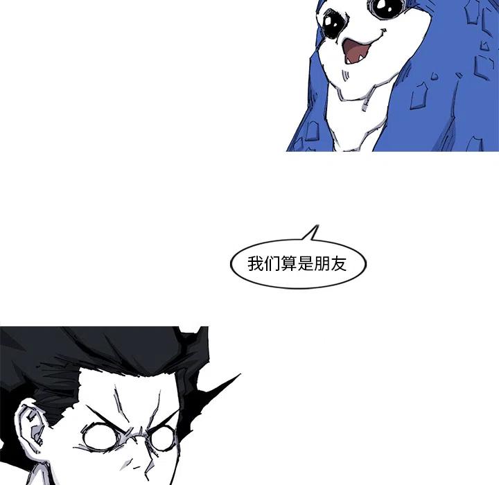 ☕阿修罗 39 第15页