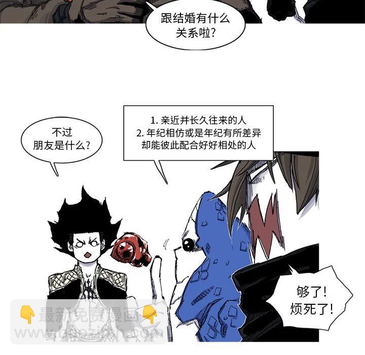 ☕阿修罗 39 第17页
