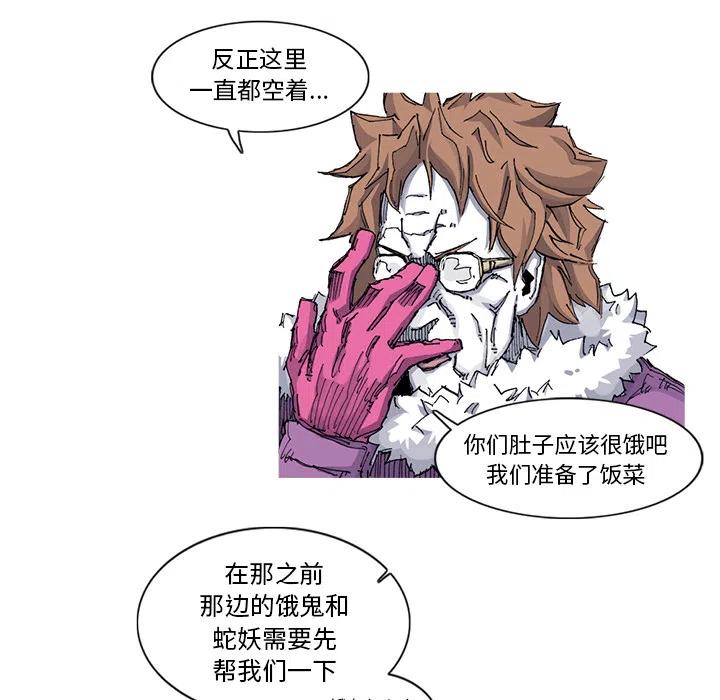 ☕阿修罗 39 第20页