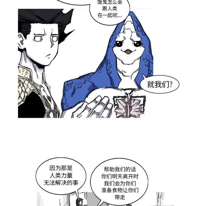 ☕阿修罗 39 第21页
