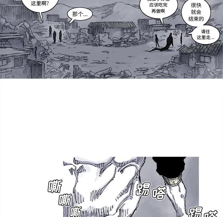 ☕阿修罗 39 第23页