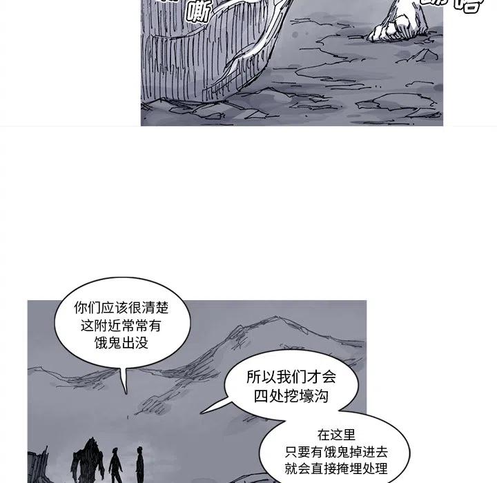 ☕阿修罗 39 第24页