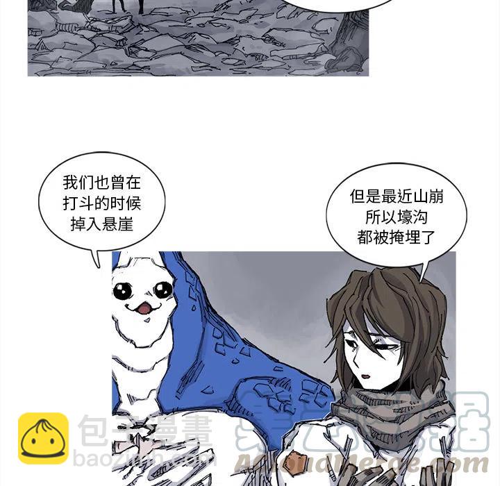 ☕阿修罗 39 第25页