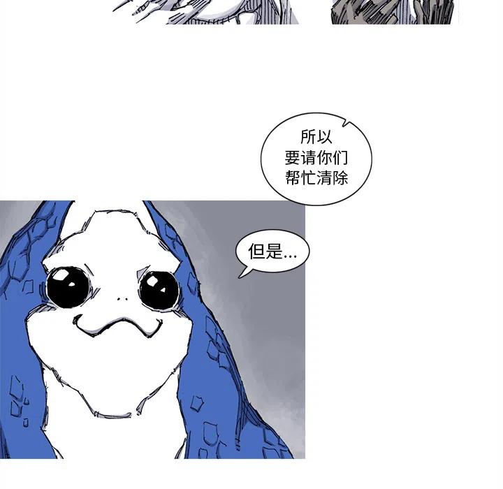 ☕阿修罗 39 第26页