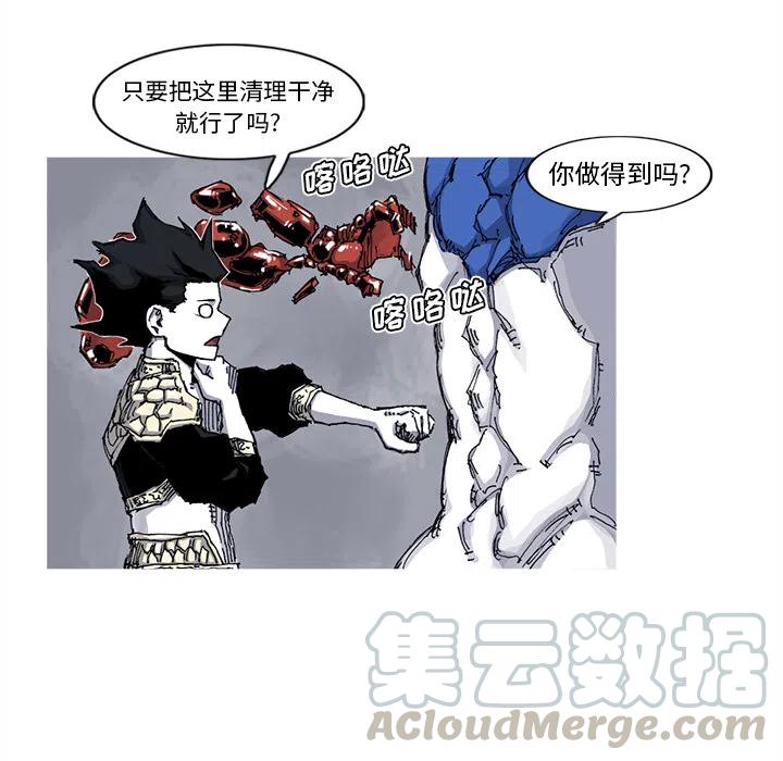 ☕阿修罗 39 第28页