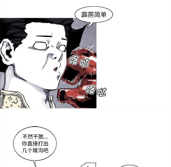 ☕阿修罗 39 第29页
