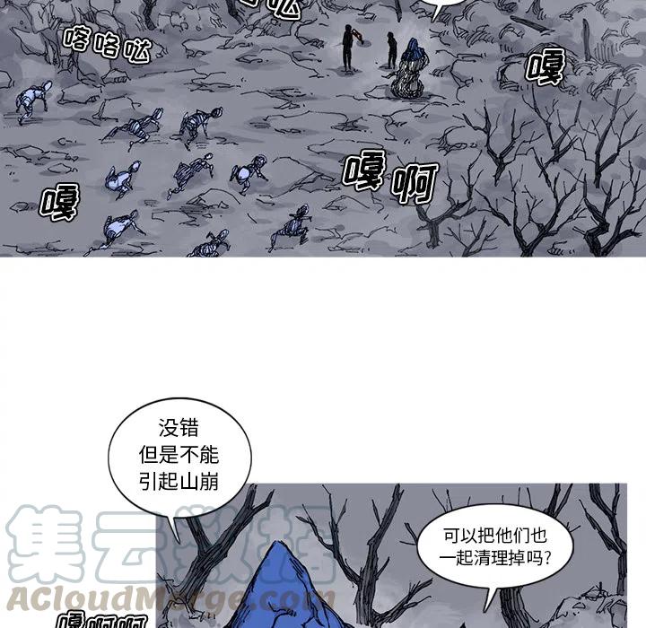 ☕阿修罗 39 第31页
