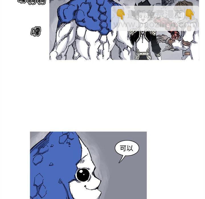 ☕阿修罗 39 第32页