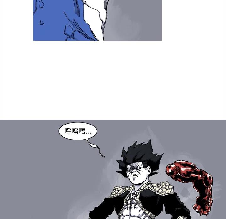 ☕阿修罗 39 第33页
