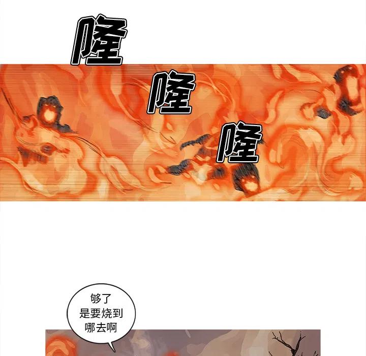 ☕阿修罗 39 第36页