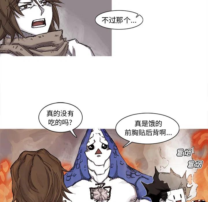 ☕阿修罗 39 第38页