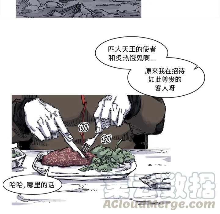 ☕阿修罗 39 第40页