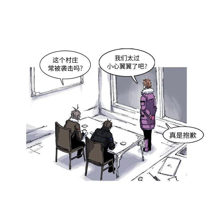 ☕阿修罗 39 第41页