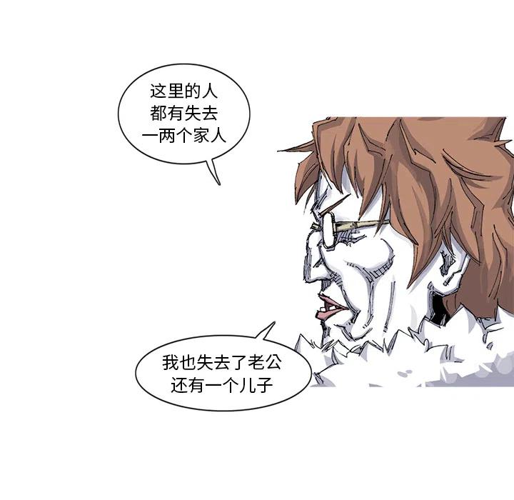 ☕阿修罗 39 第42页