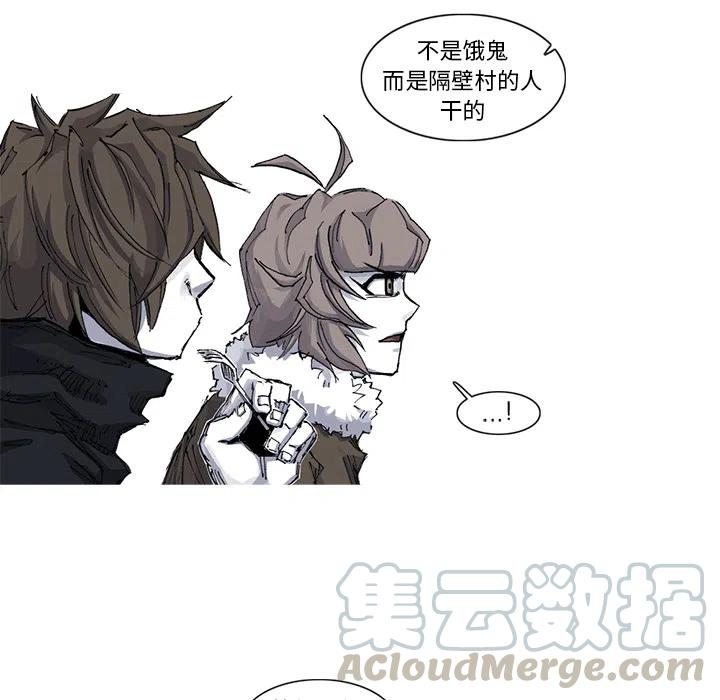 ☕阿修罗 39 第43页