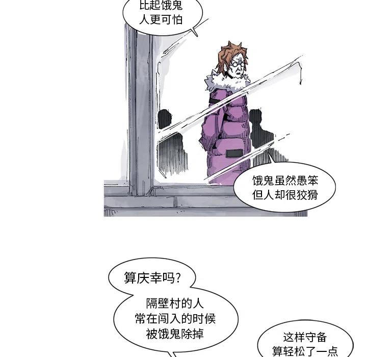 ☕阿修罗 39 第44页