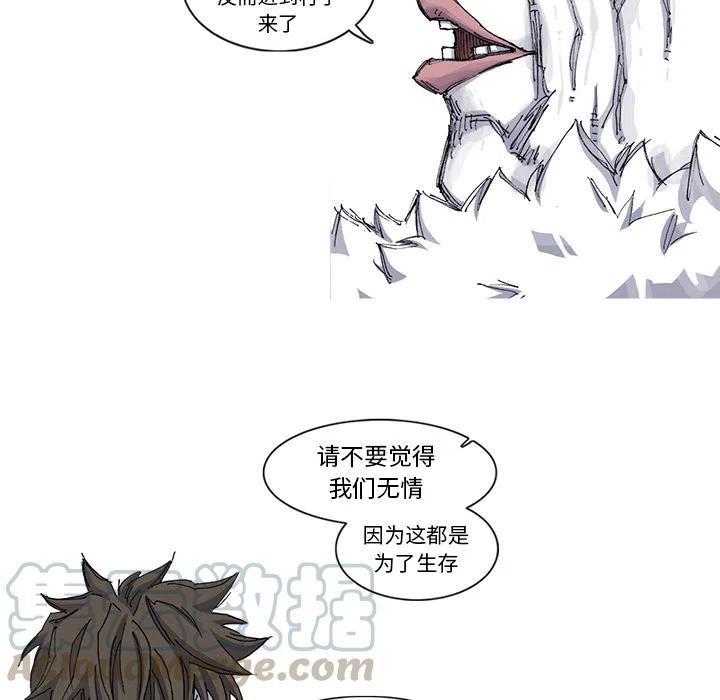 ☕阿修罗 39 第46页