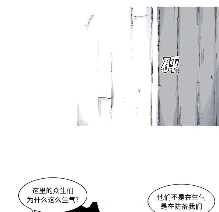 ☕阿修罗 39 第5页