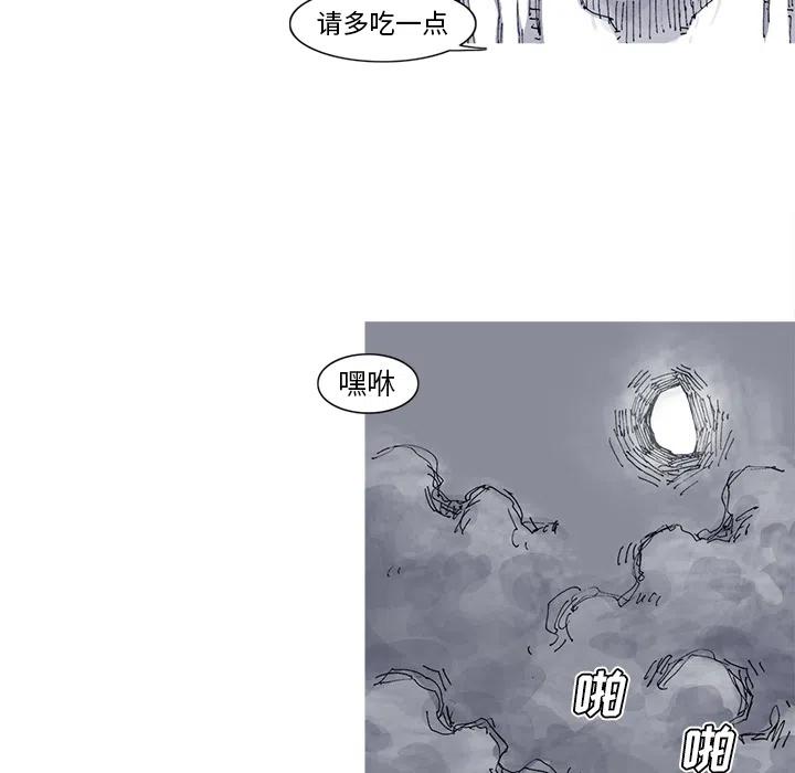 ☕阿修罗 39 第50页