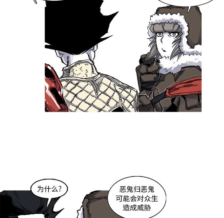 ☕阿修罗 39 第6页
