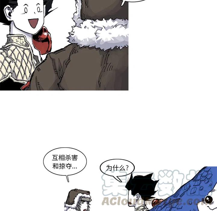 ☕阿修罗 39 第7页