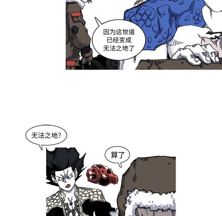 ☕阿修罗 39 第8页