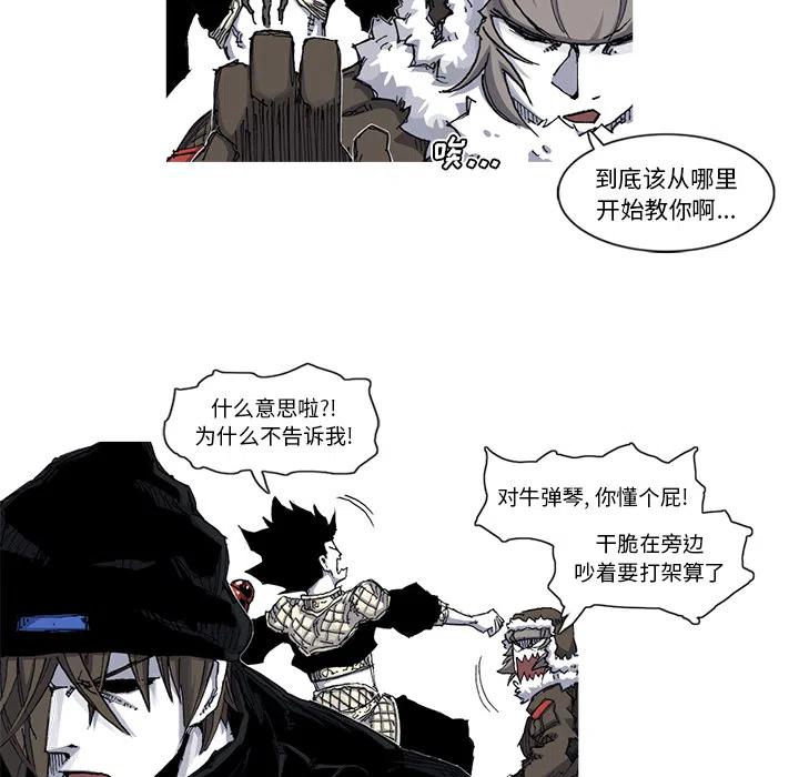 ☕阿修罗 39 第9页
