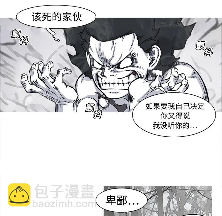 ☕阿修罗 5 第10页