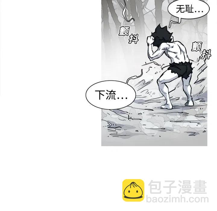 ☕阿修罗 5 第11页