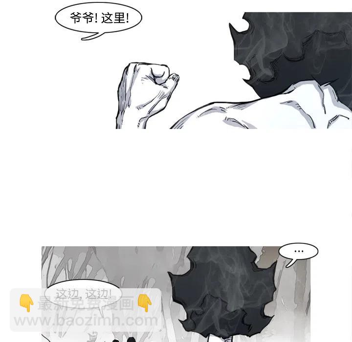 ☕阿修罗 5 第12页