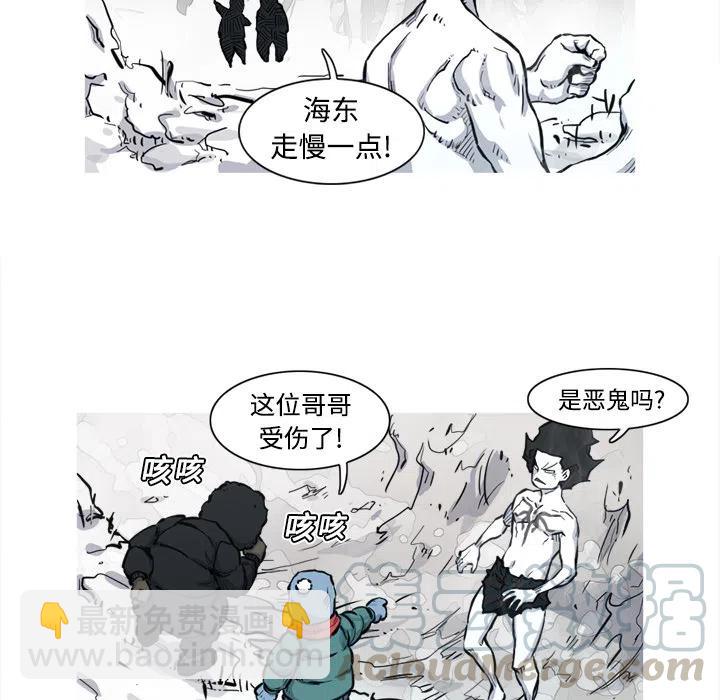 ☕阿修罗 5 第13页