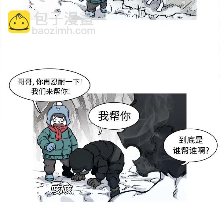 ☕阿修罗 5 第14页